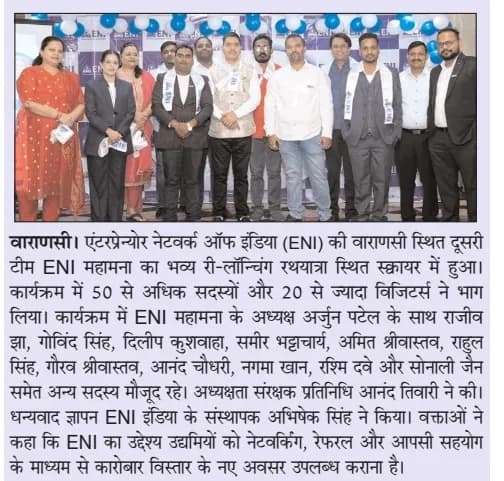 ENI महामना का भव्य री-लॉन्चिंग रथयात्रा स्थित स्क्वायर में हुआ। 